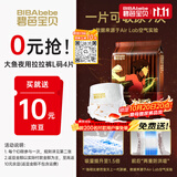 碧芭宝贝大鱼海棠夜用拉拉裤试用装L码4片夜用安睡尿不湿 超薄透气不闷热