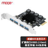 MOGEPCIE转4口USB3.0扩展卡台式机电脑内置四口USB3.2 Gen1转接卡HUB集线器8A免供电 MC2014