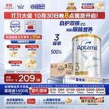 爱他美（Aptamil）白金澳洲版 配方奶粉 3段(12-36个月) 900g 3罐原箱【官方自营】