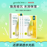 果达儿（goodal）韩国青橘vc精华面膜28g*5片补水烟酰胺提亮生日礼物送女生