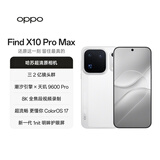 OPPO Find X10 Pro Max 16GB+512GB 月白 哈苏超清原相机 三2亿镜头群 长续航 5G旗舰拍照手机新机 AI