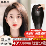 佰丝堂四季款假发女真发中长发全真发头顶补发片增加发量真人发丝遮白发