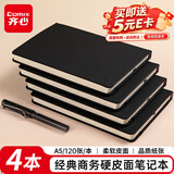 齐心（COMIX）商务硬皮面笔记本本子120张办公记事本会议本A5黑色C5902 4本装皮面笔记本办公神器持久耐用开学季