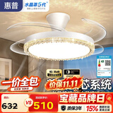 惠普吊扇灯普瑞护眼隐形扇叶风扇灯遥控轻奢水晶中山灯具臻之光