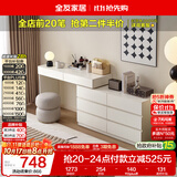 全友家居 现代简约梳妆台收纳储物柜一体卧室化妆台桌子可伸缩斗柜