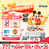 爱普生（EPSON）【6代新品】L3351墨仓式彩色打印机 微信打印/无线连接 家用AI学习打印机（打印、复印、扫描）