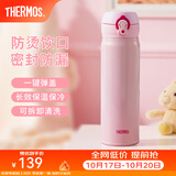 膳魔师（THERMOS）保温杯不锈钢水杯儿童男女士杯子车载水杯女神节礼物定制团购JNL JNL-502粉色 500ml