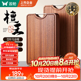 双枪乌金檀木整木菜板 百年龄砧板家用切菜案板抗菌实木菜板50*33*3