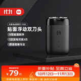 米家电动剃须刀S100 【便携出游】旋转双刀头90分钟续航Type-C快充 生日礼物节日礼物