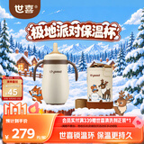 世喜婴儿小月龄保温杯7个月以上316L不锈钢保温奶瓶极地派对款水杯