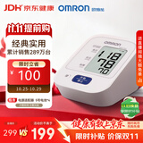 欧姆龙（OMRON）上臂式电子血压计血压仪医用高精准血压测量仪家用HEM-7124