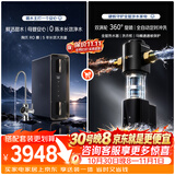 怡口净水（ECOWATER）净水器家用水星Pro净饮机1000G鲜活0陈水反渗透RO膜长效大流量厨下纯水直饮ERO185-2前置套装