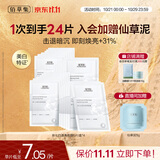 佰草集新七白保湿补水奶皮面膜熬夜修护去黄气提亮美白面贴膜24片