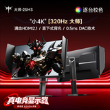 KTC24.5英寸2K 320Hz FastIPS显示屏0.5ms 满血HDMI2.1 硬件护眼 HDR450 电脑显示器 大师25M3 黑