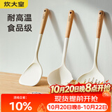 炊大皇硅胶铲勺套装木柄不粘锅炒锅煎锅平底锅专用铲勺漏食品夹4件套