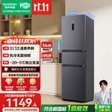 容声261L三门小电冰箱2026新款家用新国标一级能效风冷无霜变频出租房国家补贴BCD-261D20RNLBD