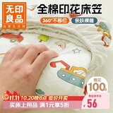 无印良品全棉床笠单件 宿舍儿童床单床罩枕套纯棉床垫套防滑套150*200cm
