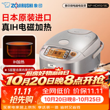 象印（ZO JIRUSHI） 象印电饭煲 日本原装进口电饭煲 微电脑多功能电饭锅 IH电磁加热电饭煲 NP-HCH18C-XC(5-10人份) 5L