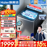 海尔（Haier）2026年新款洗衣机全自动波轮直驱变频一级能效家用除菌螨AI智洗神童以旧换新国家补贴 云溪4.0双动力防缠绕1.42洗净比 波轮 10kg