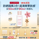 娇韵诗【全新升级】轻透防晒乳润粉色50mlSPF50+PA++隔离护肤品