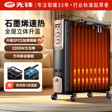 先锋石墨烯取暖器电暖器电暖气片家用电热油汀13片全屋升温智能恒温低噪节能烘衣加湿DYT-Z2