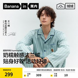 蕉内（Bananain）【王一博同款】520H睡衣男女士法兰绒情侣家居服带胸垫休闲可外穿 【王一博同款】曲奇-石绿条纹 XL