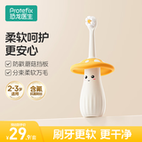 恐龙医生（PROTEFIX）儿童牙刷1-3岁婴儿牙刷宝宝1-2-3岁软毛乳牙刷含氟小蘑菇款1支