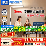 惠普LED卧室书房儿童房阅读语音落地灯立式学习护眼台灯大路灯普瑞光