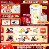 佳贝艾特（Kabrita）悦白较大婴儿配方羊奶粉2段800克*6（6-12个月)  低敏好吸收
