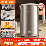 苏泊尔（SUPOR）烧水壶 电热水壶 有钛 速沸2.2L电水壶 家用热水壶2200W大功率烧水2026新款SW-22J01T