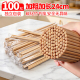 优奥一次性筷子碳化竹筷24cm*100双独立包装户外野营筷卫生快餐火锅筷
