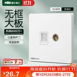 NVC雷士电工 开关插座 六类电脑电视插座 86型墙壁面板 N25奶油白