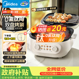 美的（Midea）电饼铛 电饼档家用上下可拆 电蒸锅煮锅火锅 煎饼烙饼锅 0氟钛陶早餐机75mm双旋火力可调 JKC2875
