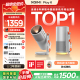 极米Play6 投影仪便携户外露营1080P家用云台智能投影隐藏支架哈曼卡顿音响 办公会议无线投屏国家补贴
