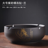 豪祥创意个性潮流时尚紫砂烟灰缸家用客厅办公中式商务防飞灰轻奢高档 紫砂烟灰缸-蘭