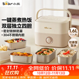 小熊（Bear）电热饭盒 加热饭盒 保温饭盒可加热 热饭神器 便捷式可蒸煮恒温饭盒DFH-A16Z7