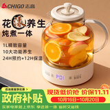 志高（CHIGO）养生壶1L全自动烧水壶煮茶壶304不锈钢0胶水多功能玻璃恒温壶 生日礼物BG-Y06