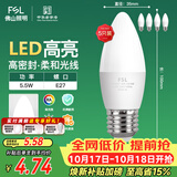 佛山照明LED尖泡水晶灯泡节能灯泡5.5W大口E27白光6500K5只装