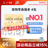 江小傲猫条营养流质鲜肉互动补水猫咪幼猫成猫湿粮猫泥拌粮猫零食 扇贝配方【16支*4包】