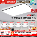 雷士（NVC）吸顶灯客厅灯简约现代LED照明灯具全屋套餐卧室灯-光鸿 【舒适光】智控客厅4室2厅风扇灯