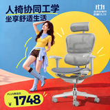 Ergonor保友金豪B雄鹰/悦动 人体工学椅 电脑椅电竞椅办公椅子可躺座椅 银白(云感科技坐垫)