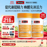 Swisse斯维诗 B族维生素片 复合维生素B 含b6b12泛酸叶酸烟酸 蓝帽认证 【8种B族营养素】0.51g/片* 90粒*2瓶