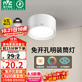 雷士（NVC）LED筒灯家用客厅卧室吊顶过道免开孔明装天花灯PC白色9瓦暖白光