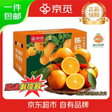 京觅应季脐橙湖北鲜橙榨汁爽口净重4.5斤单果150g+新鲜水果源头直发