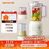 九阳（Joyoung）榨汁料理机 多功能易清洗家用1升搅拌机 打米糊果汁机婴儿辅食机JYL-C020E