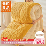 无印良品塔芙绒羊羔绒春秋被 双人家用四季被芯 7斤200*230cm柠檬黄