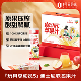 1号会员店【玩5限定版】100%NFC苹果汁 0脂水果榨汁饮品饮料1L*4*2