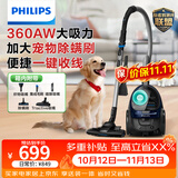 飞利浦（PHILIPS）卧式吸尘器家用清洁机强劲大功率大吸力吸尘吸灰吸螨虫除螨宠物家庭适用FC9573