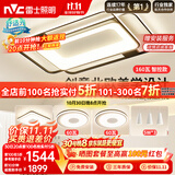 雷士（NVC）客厅大灯主灯吸顶灯卧室灯具北欧护眼创意语音声控智能环宇