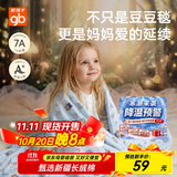 好孩子（gb）好孩子豆豆毯婴儿被子秋宝宝盖毯安抚被儿童被子毛毯